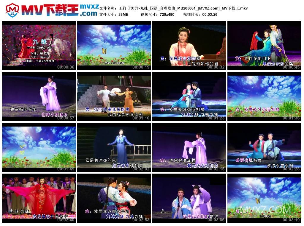 王莉 于海洋-九妹_国语_合唱歌曲_MB205861